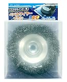 トップマン フレア 鋼線ジスク用ベベルブラシ85mm