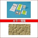 四国化成　ラクラン　6m2セット　RAK-S267　　【外構DIY部品】