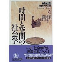 岩波講座 現代社会学〈4〉身体と間身体の社会学 | 井上 俊 |本