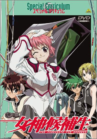 女神候補生 スペシャルカリキュラム | 杉崎ゆきる | ORICON NEWS