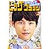「ビッグコミック2019年22号」