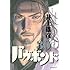 井上雄彦「バガボンド 30」