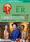 �l�̉�U�}�j���A��ER Lesson1�g�ˑR���h