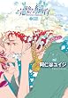 完璧な飼育 (シトロンコミックス) (CITRON COMICS)