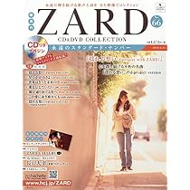 Amazon.co.jp: 隔週刊ZARD CD&DVDコレクション(67) 2019年 9/4 号