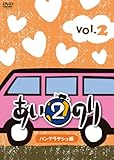 �����̂�2 �o���O���f�V���� Vol.2