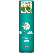 Amazon.co.jp: KINCHO園芸 葉面洗浄剤 MY PLANTS 葉をきれいにする