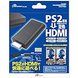 アンサー PS2専用 HDMI変換接続コネクター 【AVマルチ出力端子をHDMIに変換/映像がキレイに/3.5mmオーディオジャック搭載/HDMI出力端子金メッキ加工】