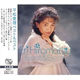 平松愛理 ベスト & ベスト PBB-64