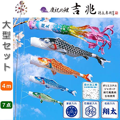 鯉のぼりの人気おすすめランキング15選 ベランダ 室内用 セレクト Gooランキング
