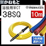 堺電業 70000-560 溶接用WCT 38SQ 中間線 カラー10m 製作セット 中島 青色