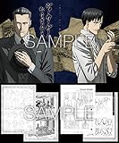 ジョーカー・ゲーム 設定資料集 Production I.G