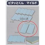 極東 33-6057 ピタッとくん マイルド 厚み3mm×225×105 2枚