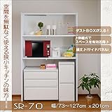 SR-70 伸縮式/頑丈レンジラック【サイドパネル/ホワイト】