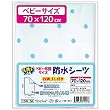 un doudou 防水おねしょシーツ ≪ベビー レギュラーサイズ 70×120cm≫ 四隅ゴム付き 〔選べる3色〕 No.3102 サックス