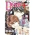 「ディアプラス2017年1月号」