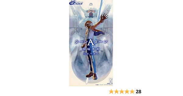 Amazon Music 西城秀樹のターンaターン Amazon Co Jp