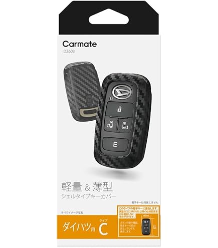 Amazon.co.jp: ダイハツ スマートキー登録アダプター 設定書付き