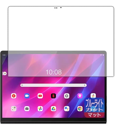Amazon.co.jp: For Lenovo Yoga Tab 13 フィルム 強化ガラス 高透過率