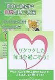 �����Ɏ��M�����A�������N���N�������鎩������邽�߂�DVD�Z�b�g