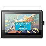 Sukix ブルーライトカット ガラスフィルム 、 ワコム Wacom Cintiq 16 FHD 15.6インチ DTK1660K1D 向けの 有効表示エリアだけに対応 ガラスフィルム 保護フィルム ガラス フィルム 液晶保護フィルム シート シール 専用 カット 適用 専用 （ 非 ケース カバー ）修繕版