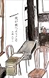 我が家へようこそ 告白メロン (冊鹿文庫)