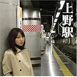 Amazon 青森駅 マニ ラバ J Pop ミュージック
