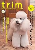 trim(トリム) Vol.50(2017年6月号)