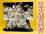 【正絹】 お宮参り着物　（初着・産着）　男児　M1-20　兜に松・濃紺地　　新品仕立上り　★もれなく５大特典付！