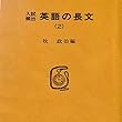 マツキーの入試頻出英語の長文 (2)