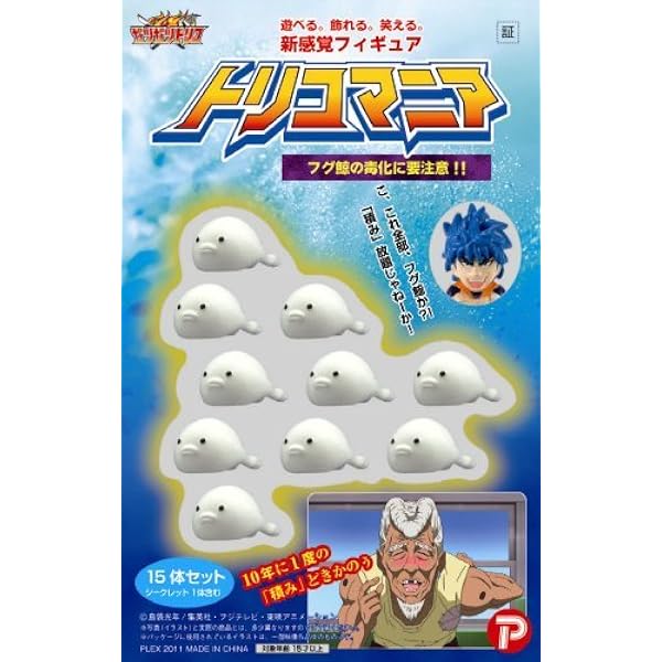 Amazon.co.jp: ガシャポン トリコ 美食屋ストラップ3 全6種セット
