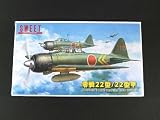 スイート 1/144 零戦22型/22型甲 プラモデルキット 2機入り 14122