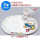 5個セット 幕の内弁当 ｱﾋﾙのﾍﾟｯｸﾙﾏｸﾞｶｯﾌﾟ(200cc) [7.3φ x 9.7 x 6.9cm] 熱硬化性樹脂(メラミンまたはユリア樹脂) (7-438-11) 料亭 旅館 和食器 飲