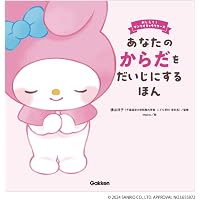 ハローキティの えほん ゆめの はなし | 講談社, 株式会社 サンリオ