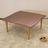 ナミ テーブル オリジナルデザイン 波形 こたつタイプ 北欧 ミッドセンチュリーテイスト 和モダンデザイン 座卓 和モダン ちゃぶ台 おしゃれ ウォールナット 日本製 国産（天板の淵が斜めの形状） (ブラウン色, 幅80cm（ こたつ ）)