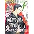 「マンガ・エロティクス・エフ vol.73」