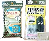 黒綿棒 粘着タイプ おためしサイズ 2種 黒粘着めんぼう (20本入) とれるんボー (40本入) 【セット】山洋 OWTECロジスティクス (とれるんボー1粘着1)