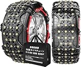 NIANTONG【正規品】非金属 タイヤチェーン 155/65R14 165/65R14 乗用車用 165/60R14 非金属チェーン 車用チェーン 緊急滑り止め 簡単な装着 ジャッキアップ不要 車両移動不要 冬季 雪道 車用 タイヤ チェーン 雪对策【V2】