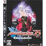 メガゾーン23 青いガーランド(通常版) - PS3