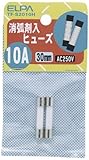 （まとめ買い） ELPA 消弧剤ヒューズ10A TF-S2010H 【×5】