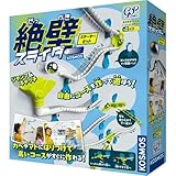 絶壁スライダー スターターセット マーブルラン(スロープトイ) 知育玩具 ピタゴラス ニュートン 物理学