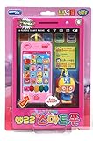 ポロロ子供のおもちゃスマートフォン(ピンク)韓国館