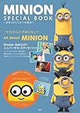 MINION SPECIAL BOOK ~まるっとミニオン大集合!~ (ブランドブック)