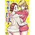 ワリキリ姉妹（1）