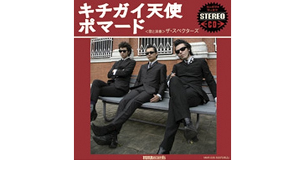 キチガイ天使 限定盤 Amazon Co Jp