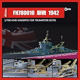 1/700 英海軍戦艦 ウォースパイト ディティールセット