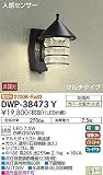 大光電機(DAIKO) LED人感センサー付アウトドアライト (LED内蔵) LED 7.5W 電球色 2700K DWP-38473Y