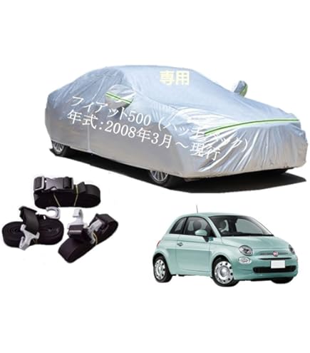 Amazon.co.jp: 防水カーカバー 交換用 2007-2024年フィアット500/500C