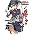 アカメが斬る！零（3）