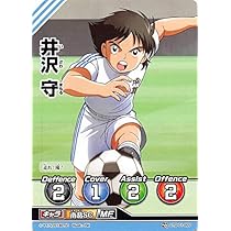 Amazon Co Jp キャプテン翼fcg Ctd 01 005 井沢守 スターターデッキ 南葛sc編 ホビー 通販